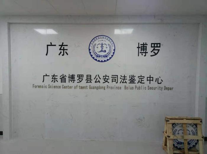 宜阳博罗公安局新建业务技术用房刑侦技术室设施设备采购项目