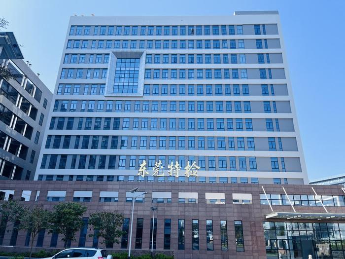 宜阳广东省特种设备检测研究院东莞检测院实验室设备及配套服务项目